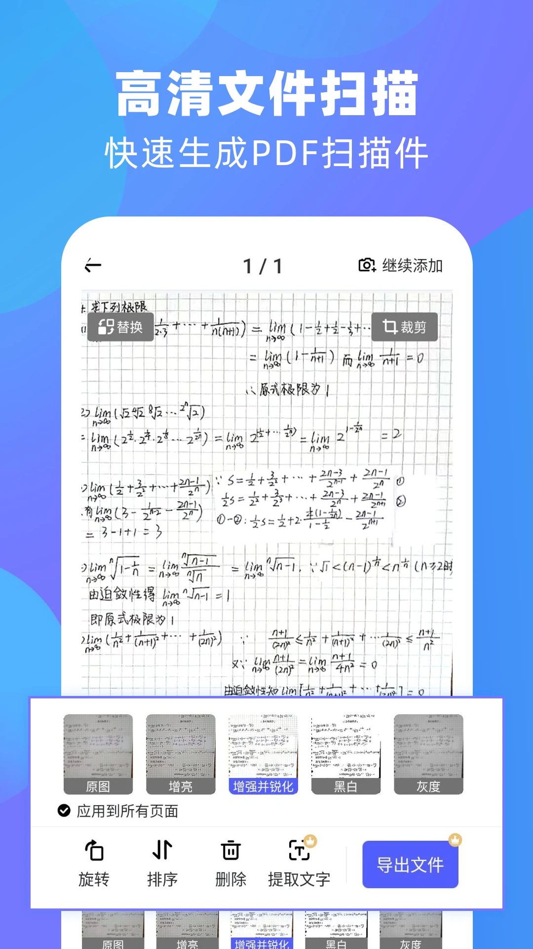 風(fēng)云掃描王免費(fèi)版