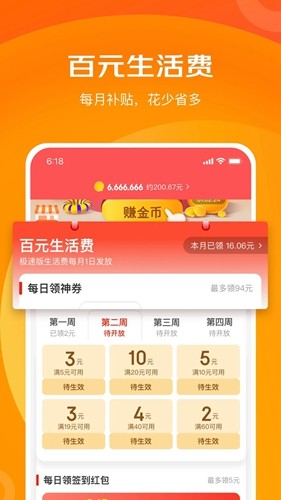 京喜特價手機官網(wǎng)版