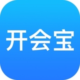 開會(huì)寶云會(huì)議電腦版