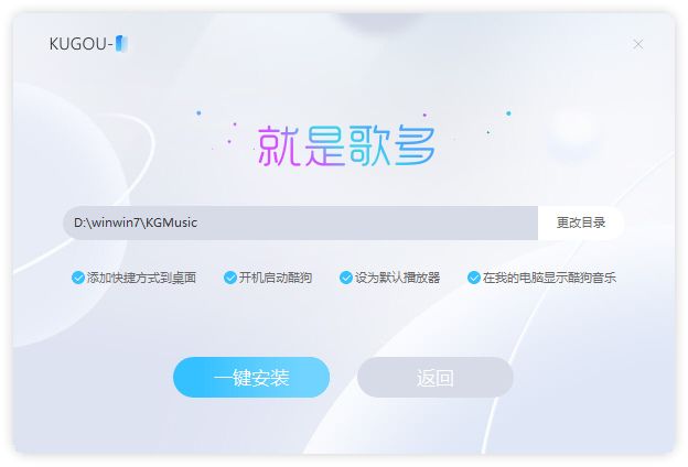 酷狗音樂(lè)PC客戶端