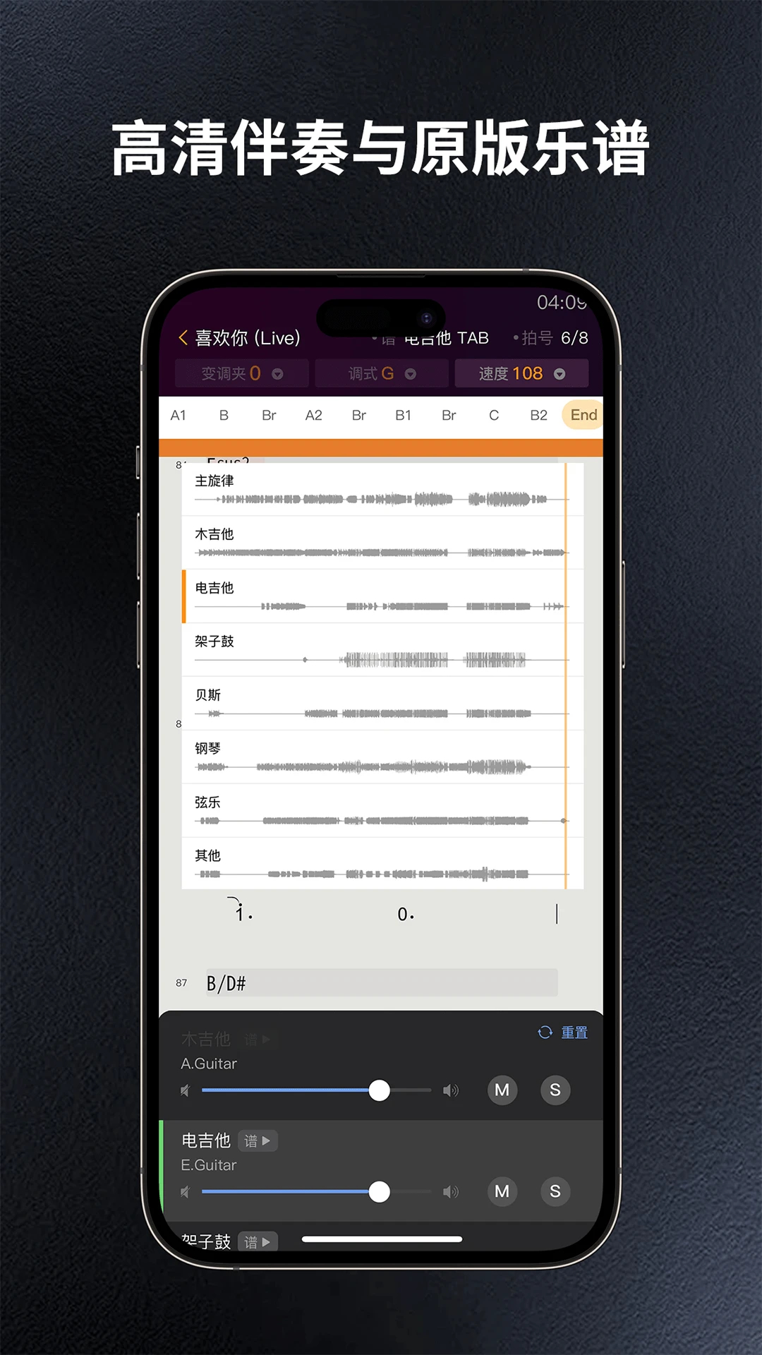 板凳音樂(lè)App最新版