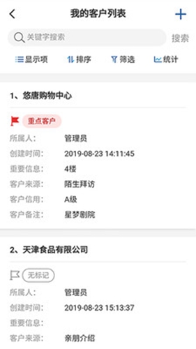 六臺階建設(shè)期版app