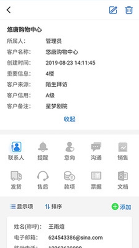 六臺階建設(shè)期版app