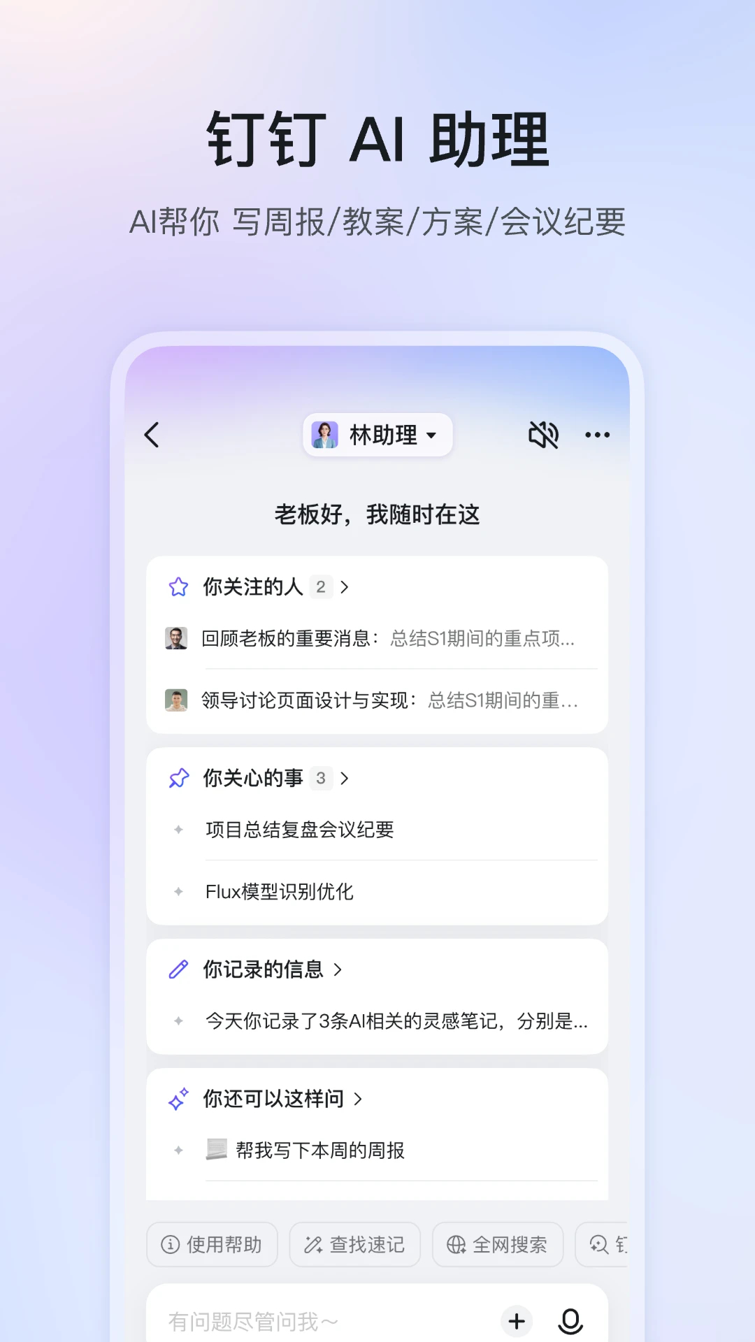 釘釘(文檔辦公)