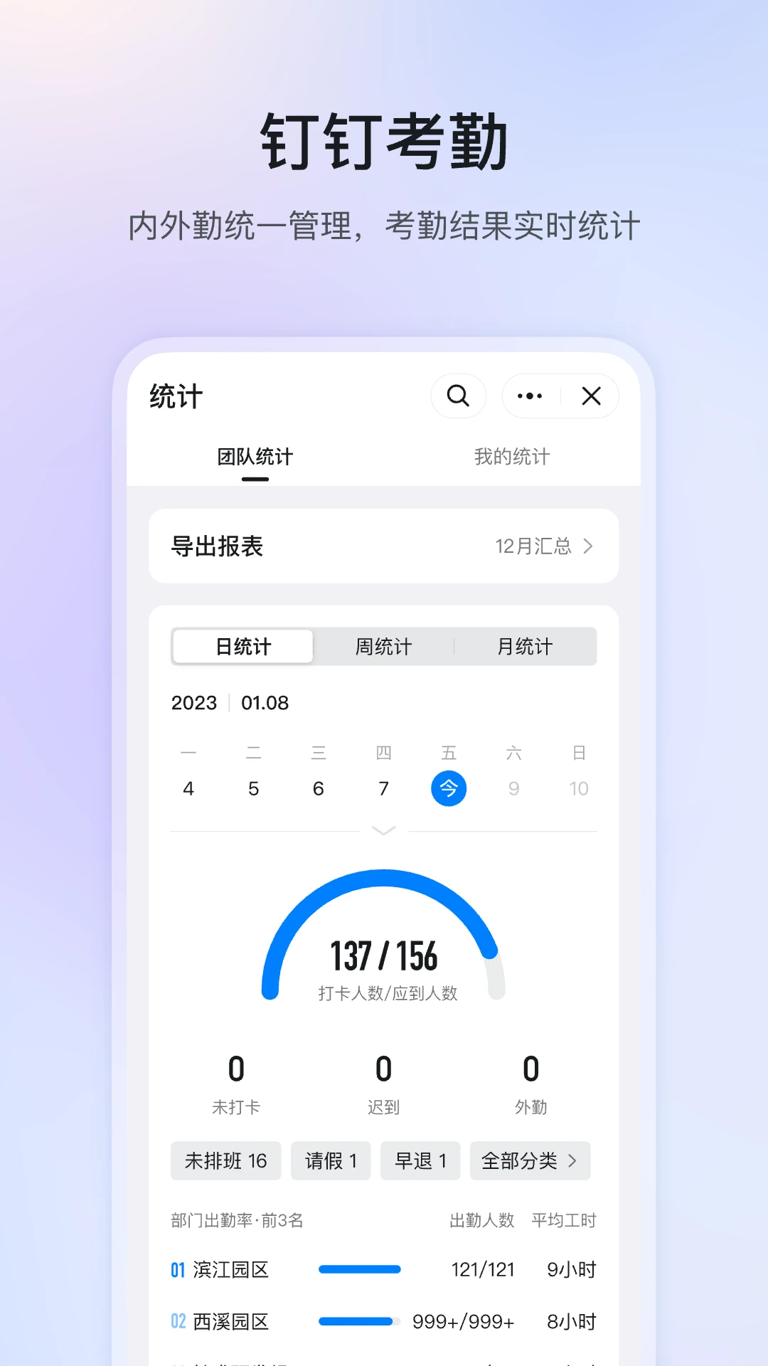 釘釘(文檔辦公)