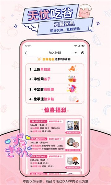 愛(ài)吃谷軟件官方版