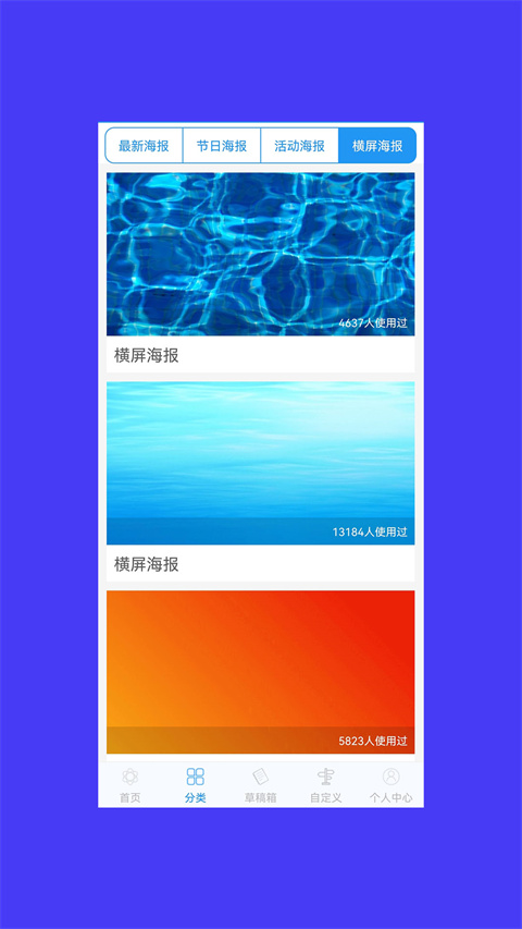 海報設(shè)計大師純凈版