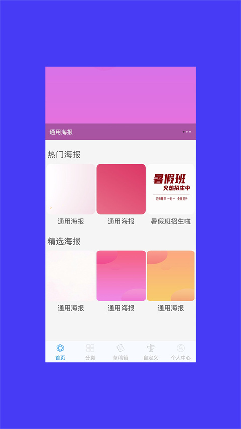 海報設(shè)計大師純凈版