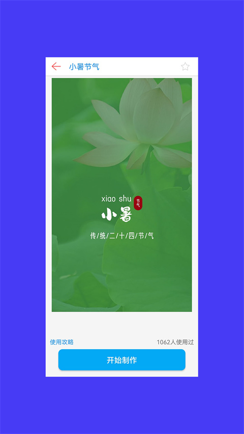 海報設(shè)計大師純凈版