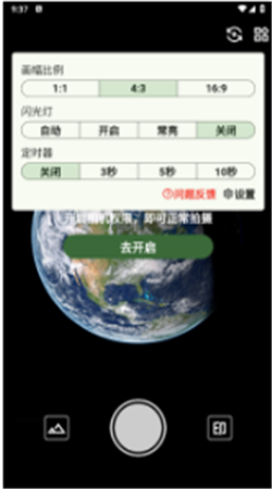 魚丸水印相機(jī)app