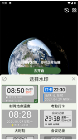 魚丸水印相機(jī)app