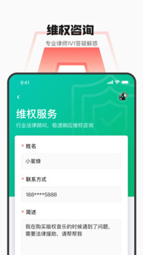 音樂(lè)蜜蜂app官網(wǎng)版