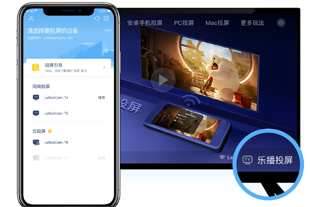 樂(lè)播投屏電腦版