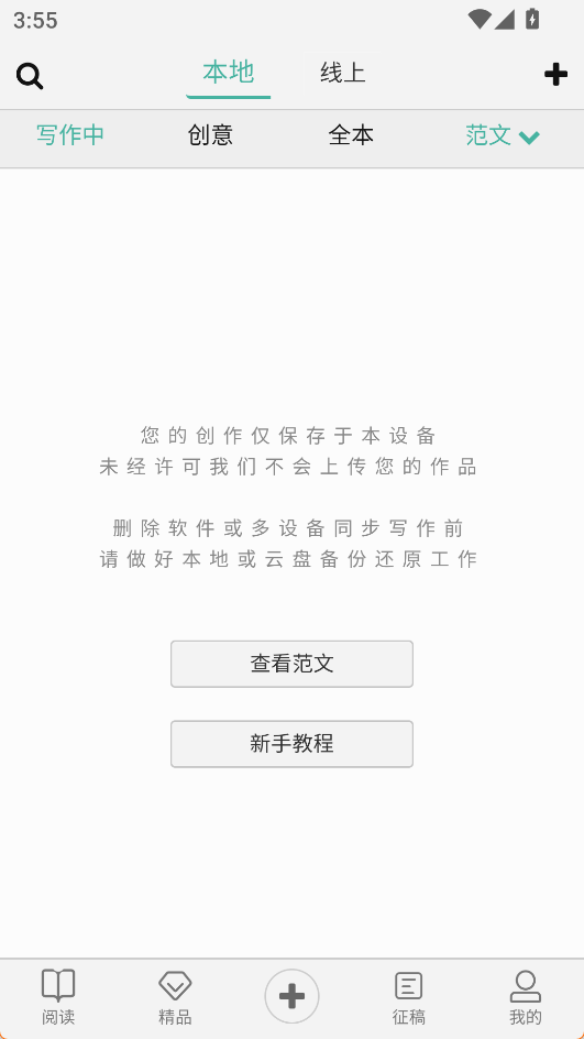 壹寫(xiě)作免費(fèi)版
