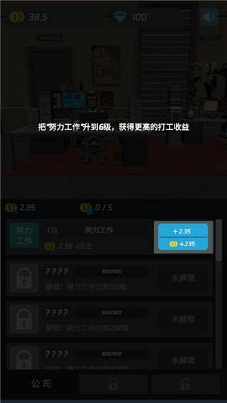 打工人傳奇無(wú)限金幣版