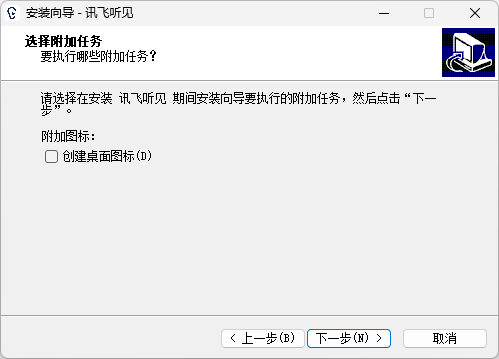 訊飛聽(tīng)見(jiàn)(語(yǔ)音轉(zhuǎn)文字)