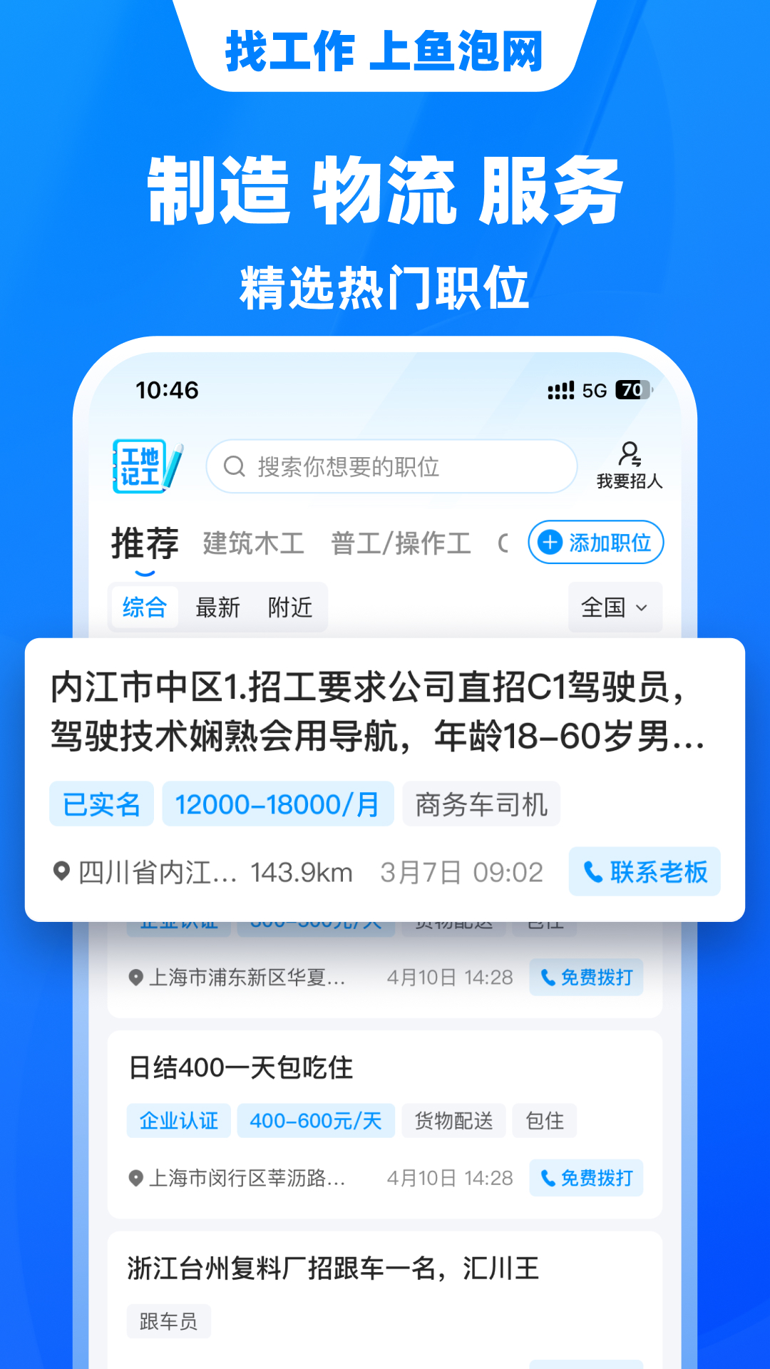 魚(yú)泡網(wǎng)純凈版