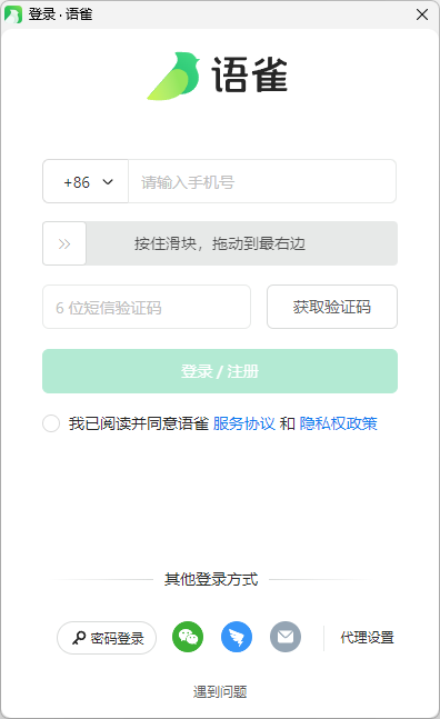 語(yǔ)雀(文檔知識(shí)庫(kù)工具)