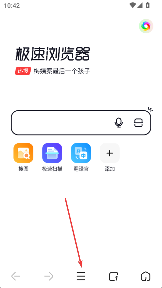 360極速瀏覽器app(無(wú)廣告)