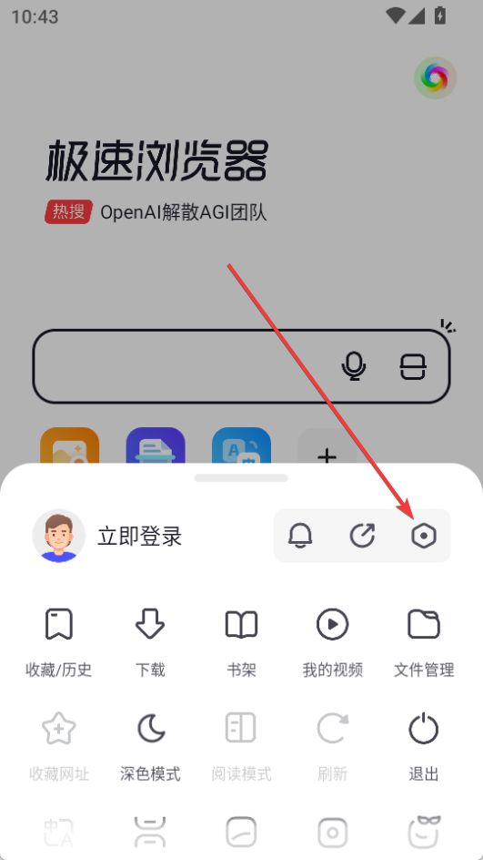 360極速瀏覽器app(無(wú)廣告)