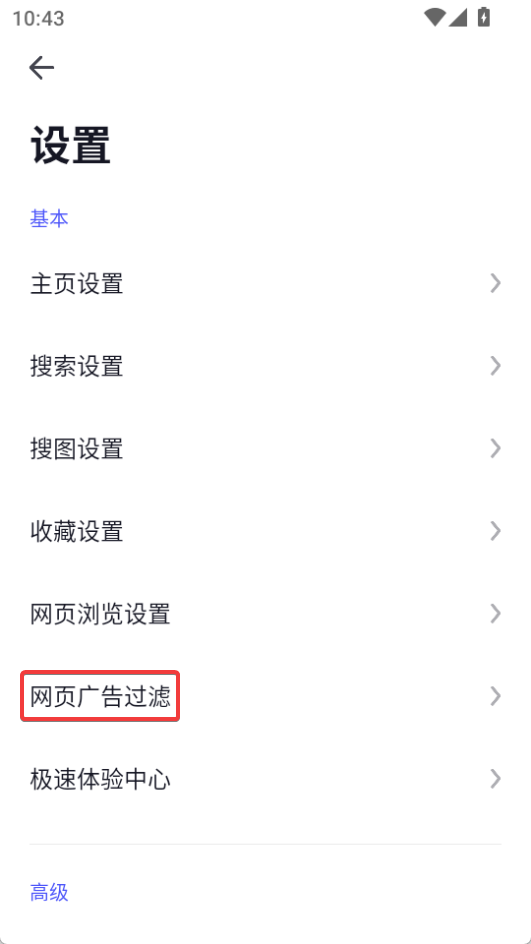 360極速瀏覽器app(無(wú)廣告)