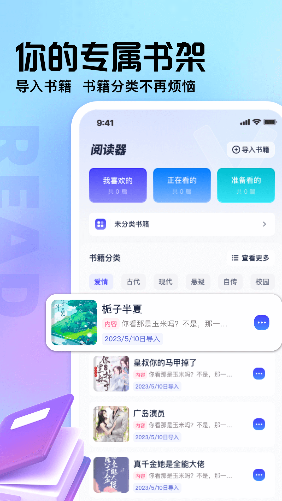 御書屋自由的小說(shuō)閱讀器正版
