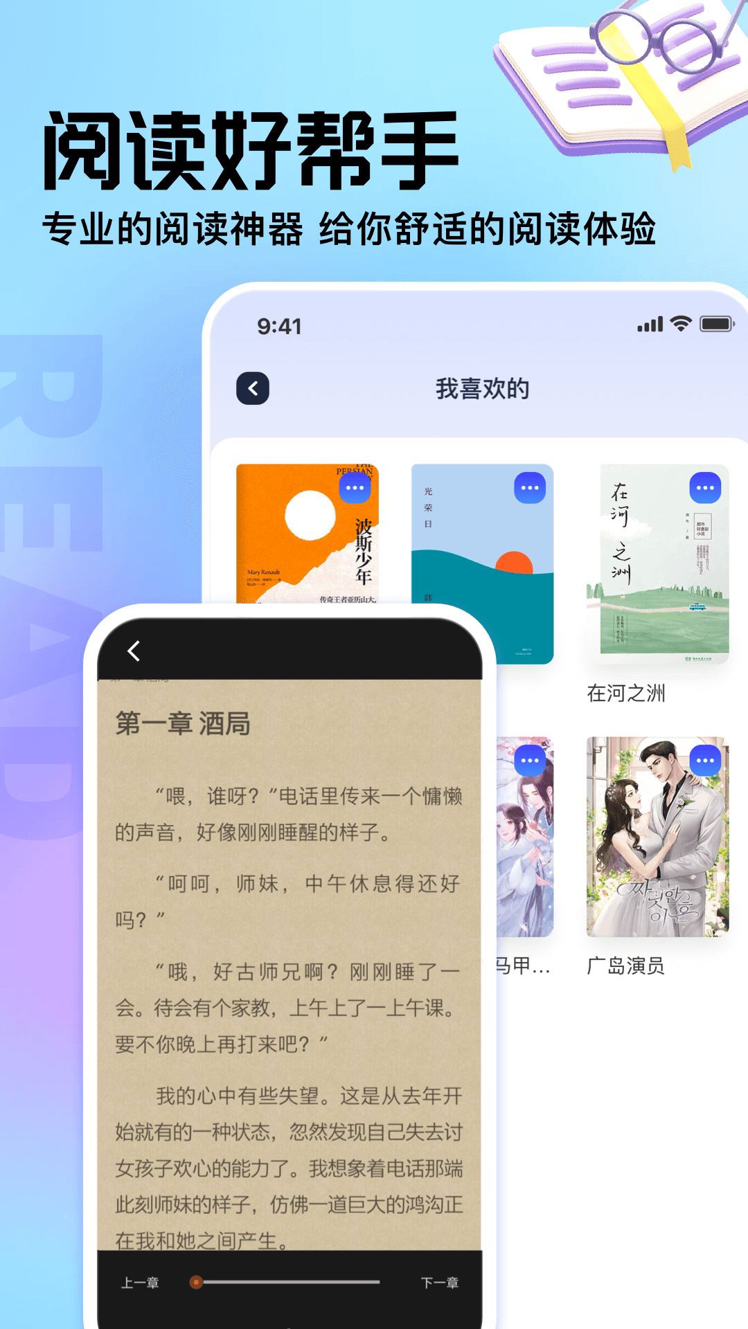 御書屋自由的小說(shuō)閱讀器正版