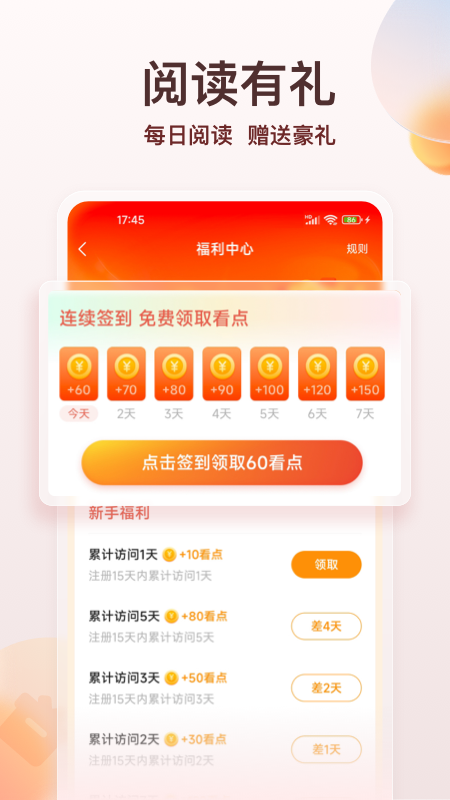 點(diǎn)眾小說移動版