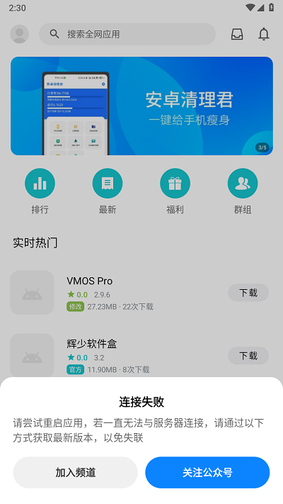奇妙應(yīng)用正式最新版