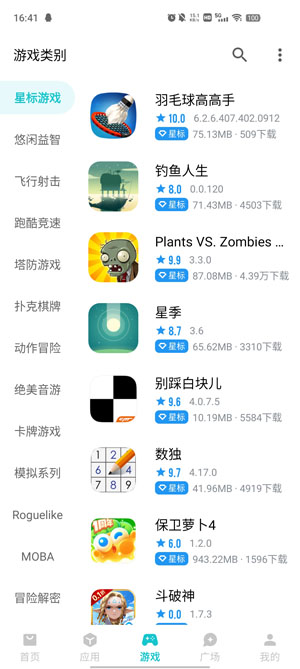 奇妙應(yīng)用正式最新版