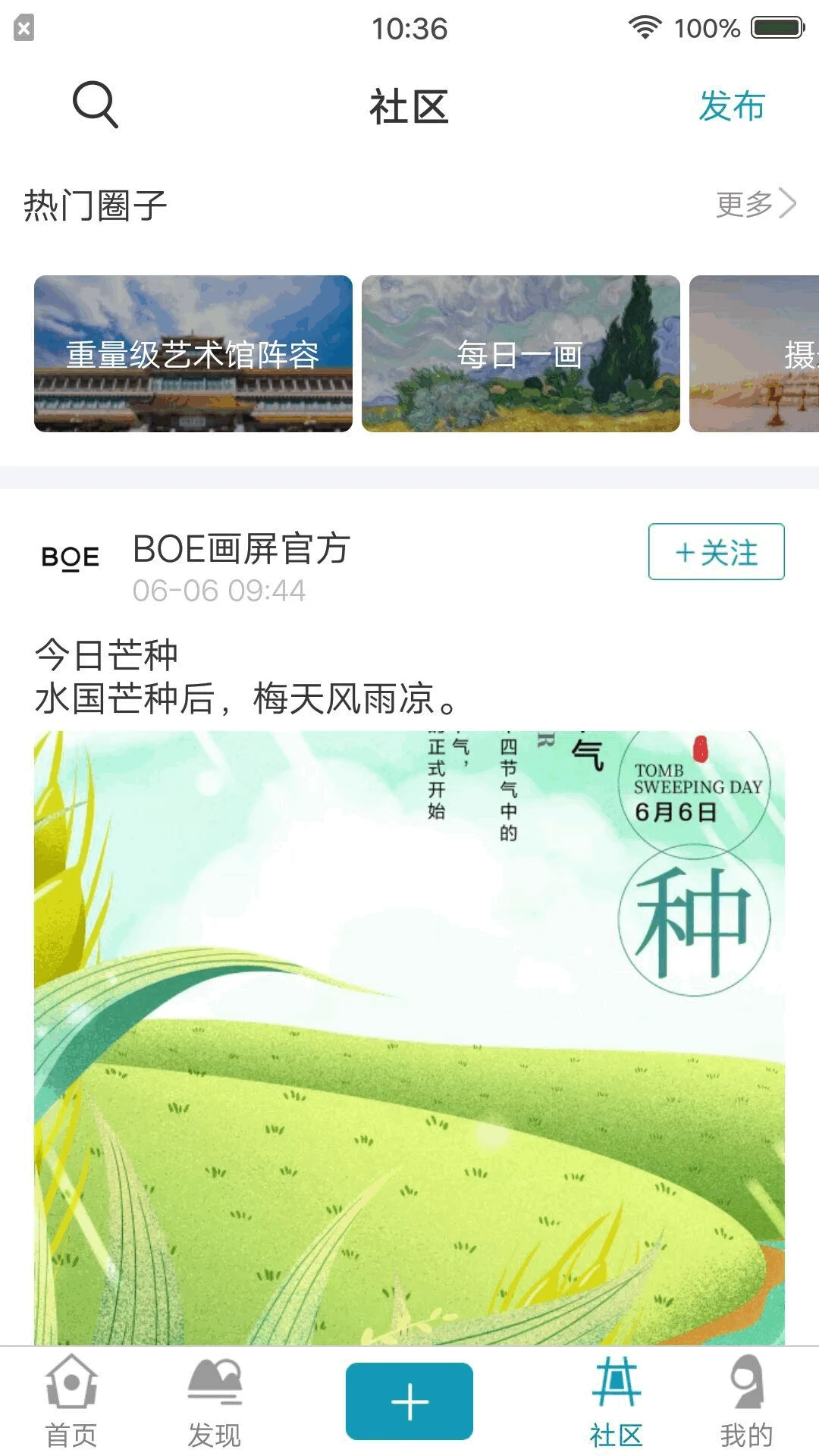 BOE畫(huà)屏(藝術(shù)欣賞)