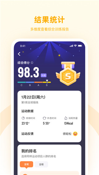 強(qiáng)基未來(lái)安卓版