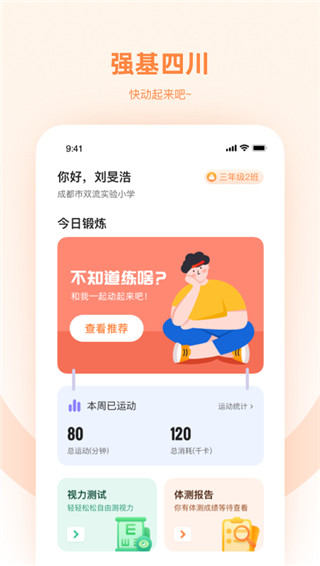 強(qiáng)基未來(lái)安卓版