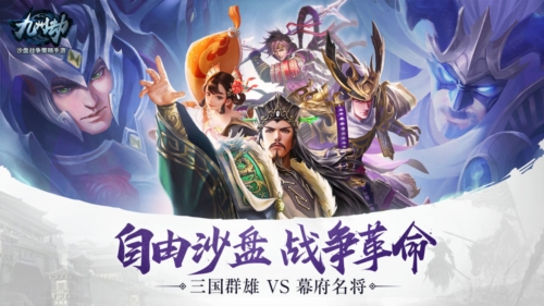 九州劫?lài)?guó)際版