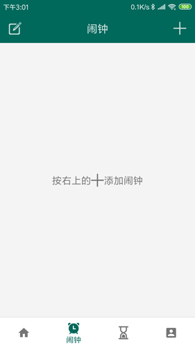萬能自動點(diǎn)擊器app