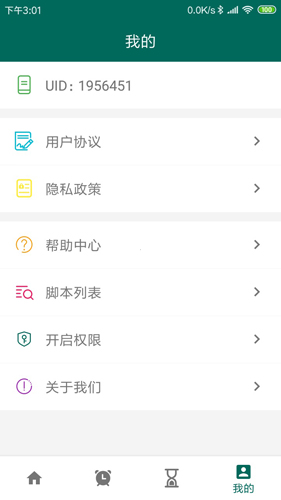 萬能自動點(diǎn)擊器app