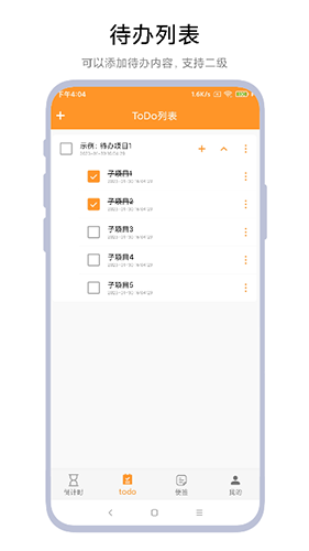 倒計(jì)時(shí)便簽安卓版