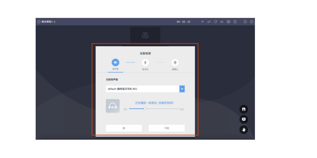 直播云學(xué)生端標(biāo)準(zhǔn)版