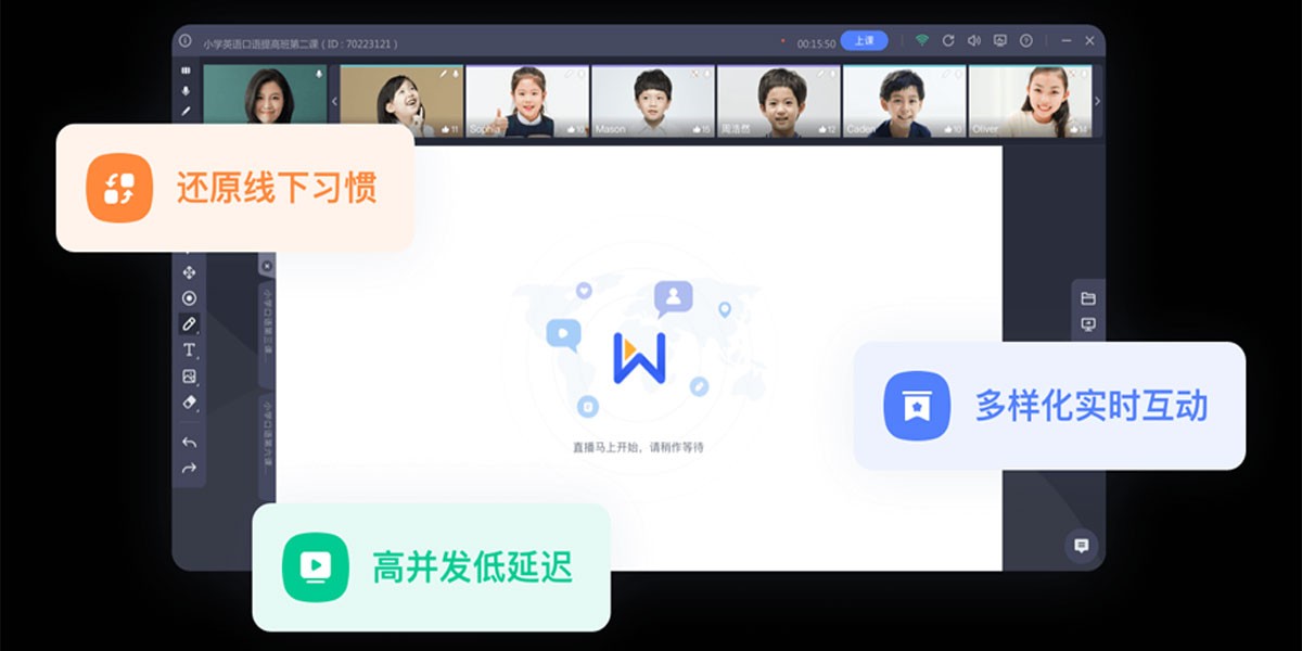 直播云學(xué)生端標(biāo)準(zhǔn)版