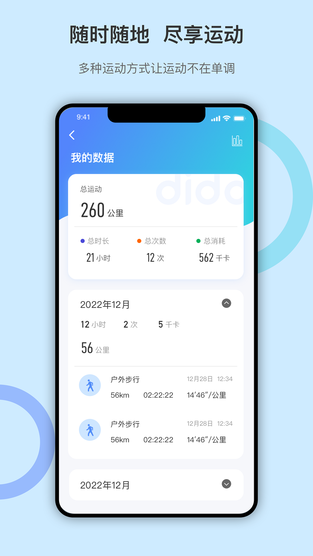 Dido標(biāo)準版