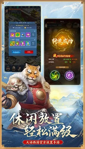 大話西游歸來網易版