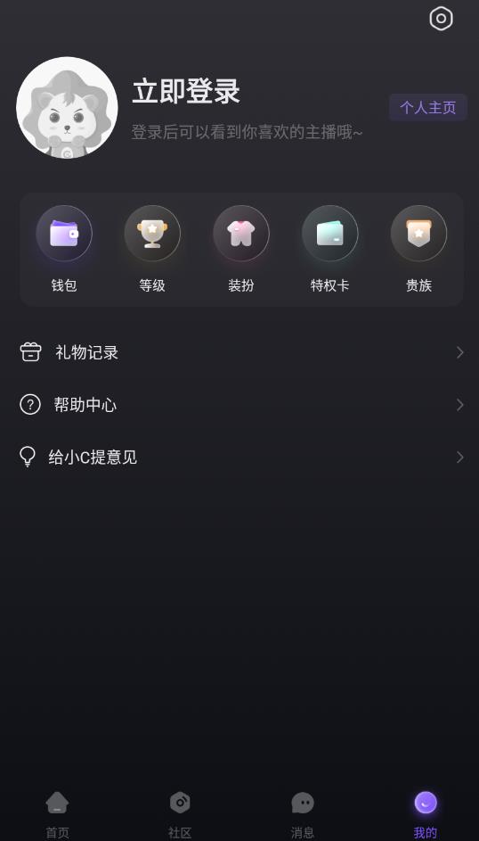 小c語(yǔ)音移動(dòng)版