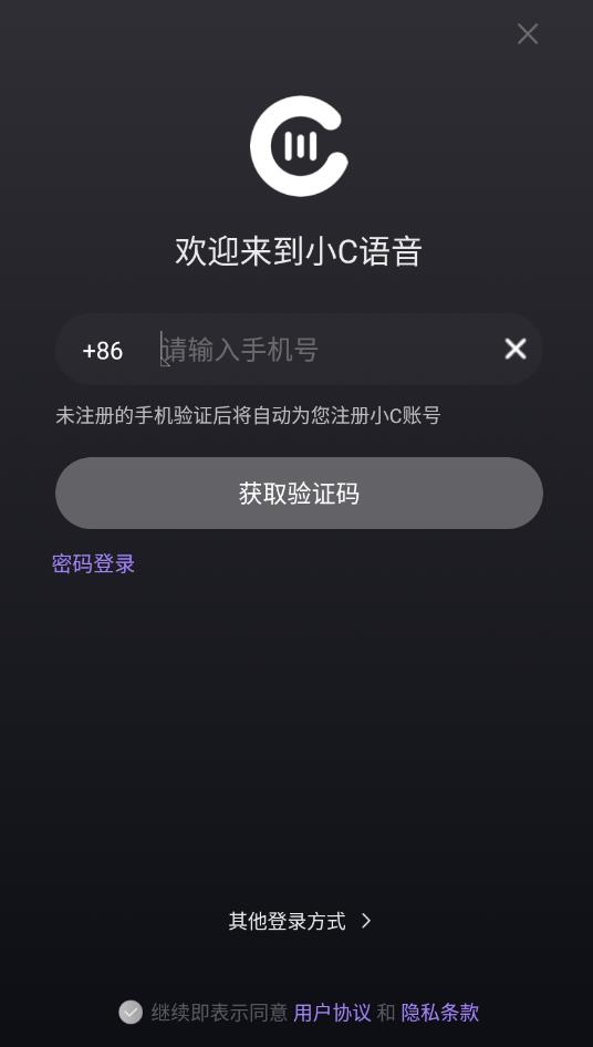 小c語(yǔ)音移動(dòng)版