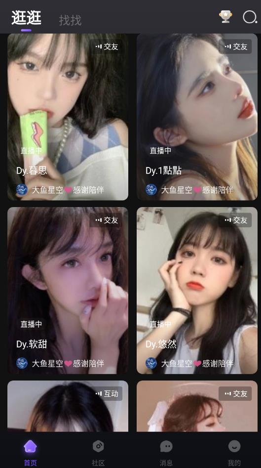 小c語(yǔ)音移動(dòng)版
