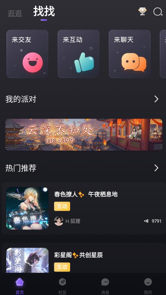 小c語(yǔ)音移動(dòng)版