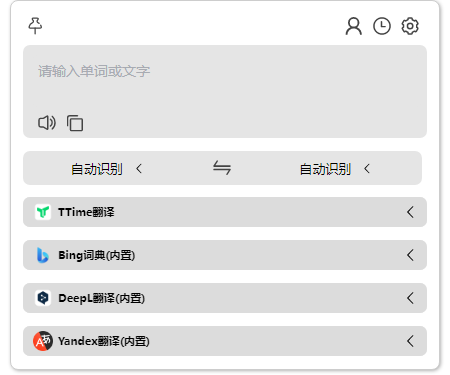 TTime(翻譯、文字識(shí)別)