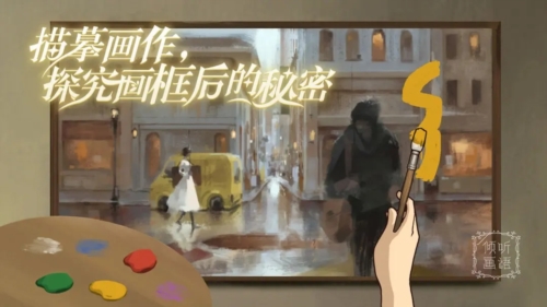 傾聽(tīng)畫語(yǔ)(內(nèi)附攻略)