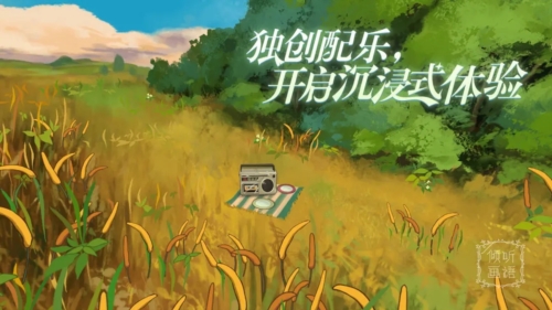 傾聽(tīng)畫語(yǔ)(內(nèi)附攻略)