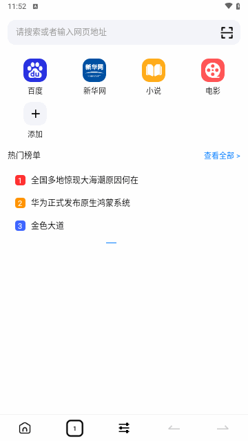 PP極速瀏覽器手機(jī)版