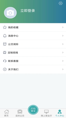 長(zhǎng)治公交通app